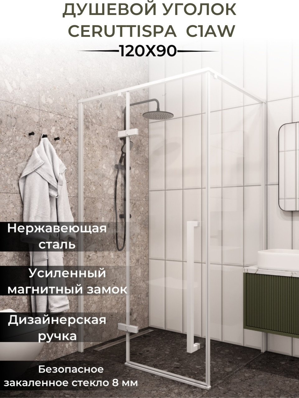 Душевой уголок Cerutti Spa C1AW — фото 5
