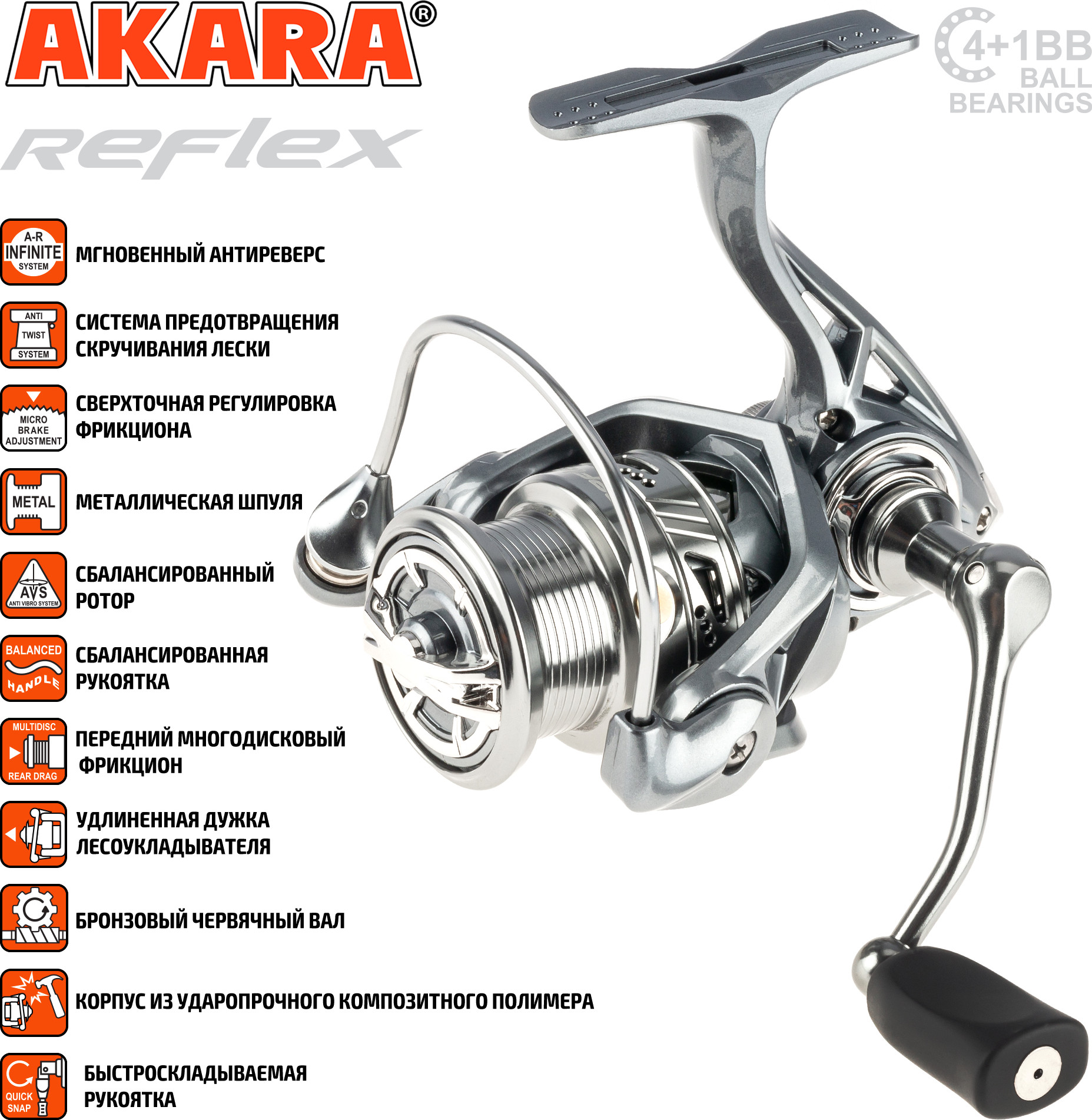 Катушка безынерционная Akara Reflex 2000 4+1bb / AR2000-5 — фото 2