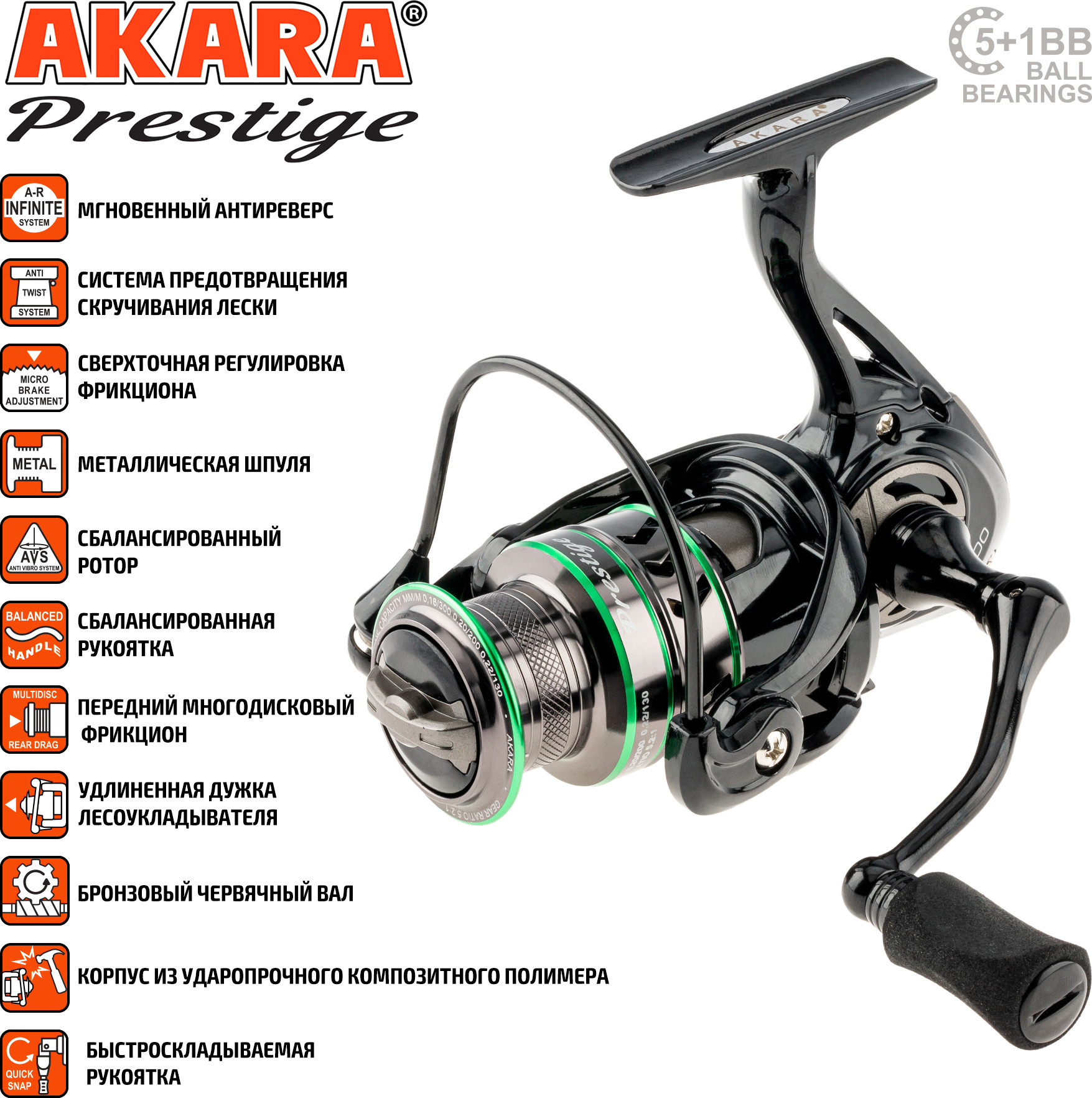 Катушка безынерционная Akara Prestige 2000 5+1bb / AP2000-6 — фото 2