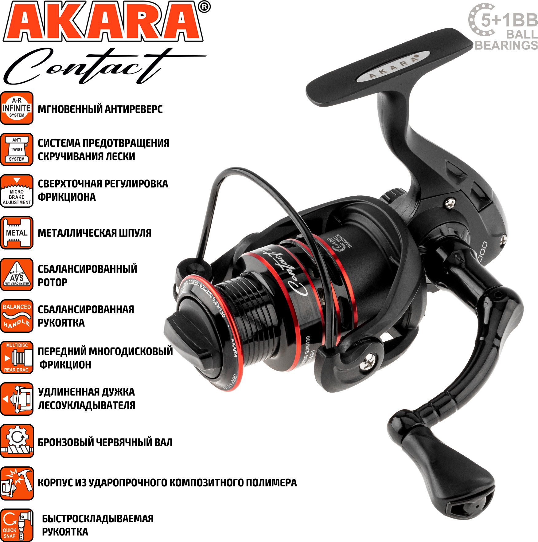 Катушка безынерционная Akara Contact 2000 5+1bb / ACO2000-6 — фото 2