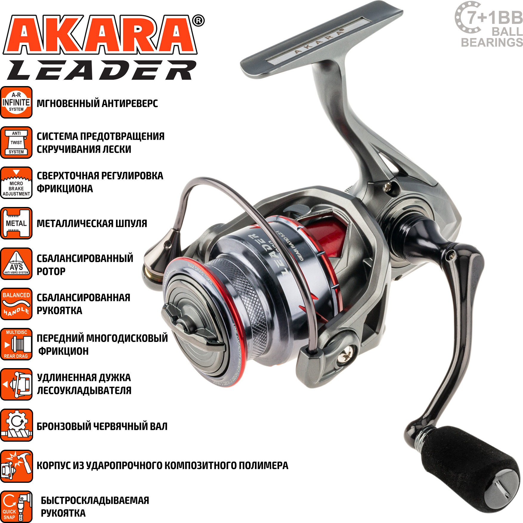 Катушка безынерционная Akara Leader 3000 7+1bb / AL3000-8 — фото 2