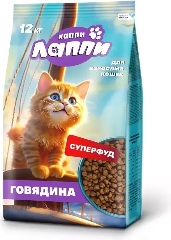 Сухой корм для кошек Хаппи Лаппи Говядина (12кг)