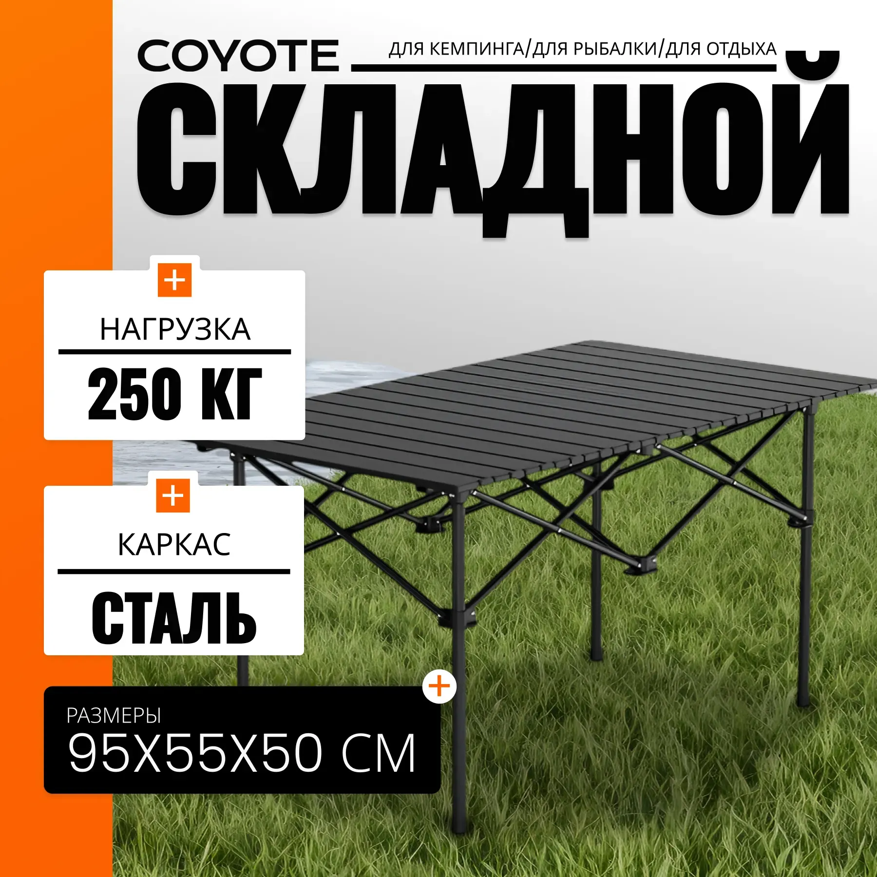 Комплект складной мебели Coyote HYK CZ-95/HKC-1046 (черный) — фото 2
