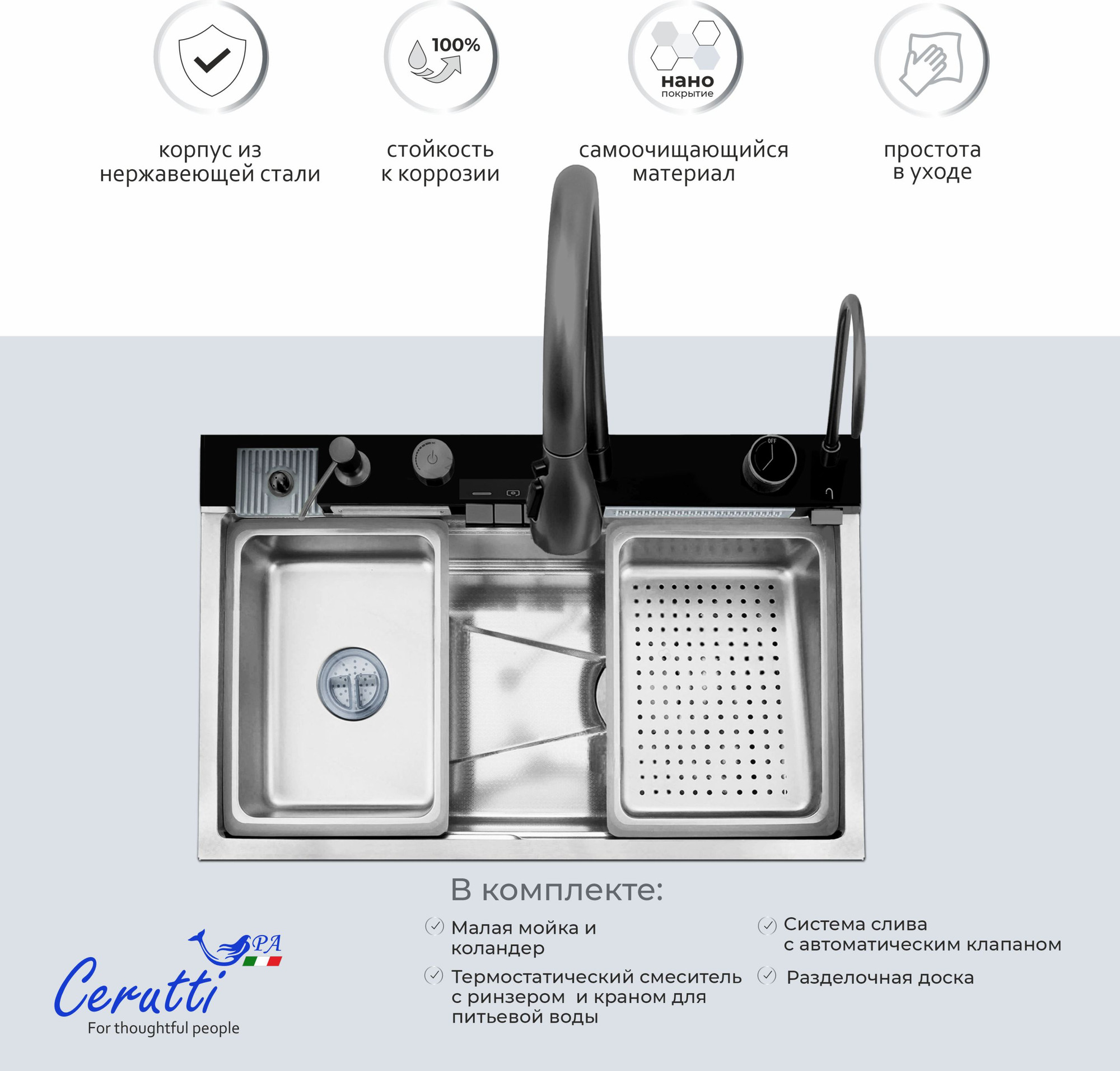 Мойка кухонная со смесителем Cerutti Spa Gloria Nano Embos CT11888 (матовый хром) — фото 2