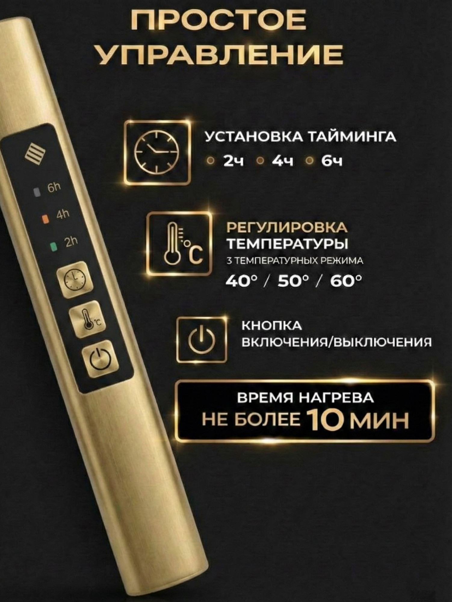 Полотенцесушитель электрический Terminus Ватикан (золото, Quick Touch) — фото 6