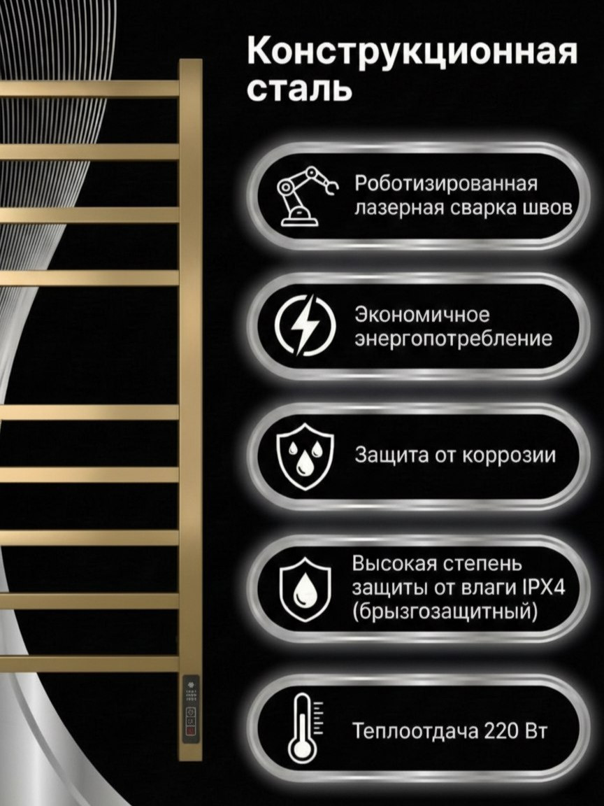 Полотенцесушитель электрический Terminus Ватикан (золото, Quick Touch) — фото 5