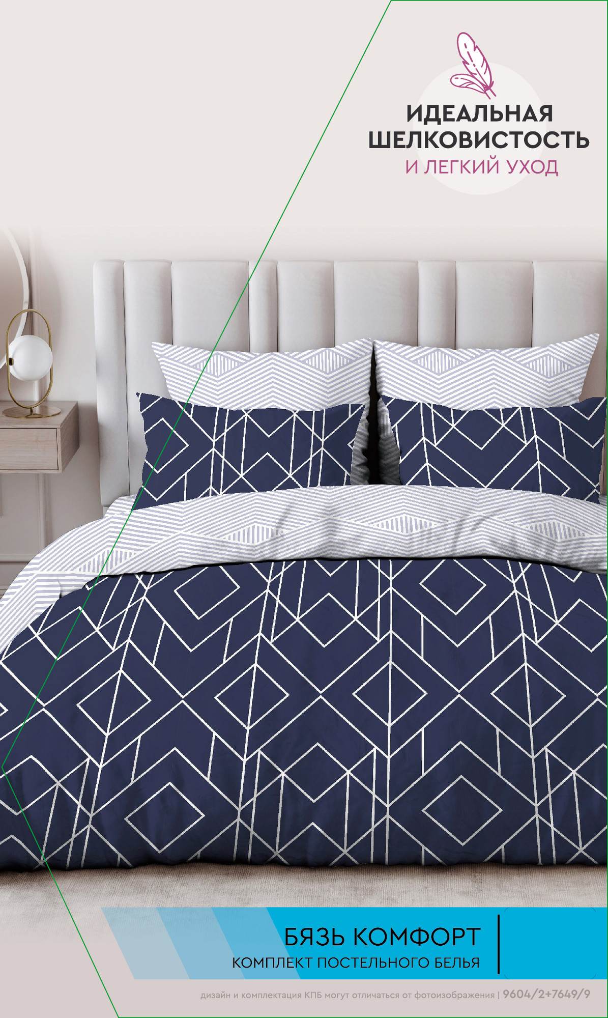 Комплект постельного белья ВАСИЛИСА Семейный Delight 70x70 / 9604/2 — фото 2