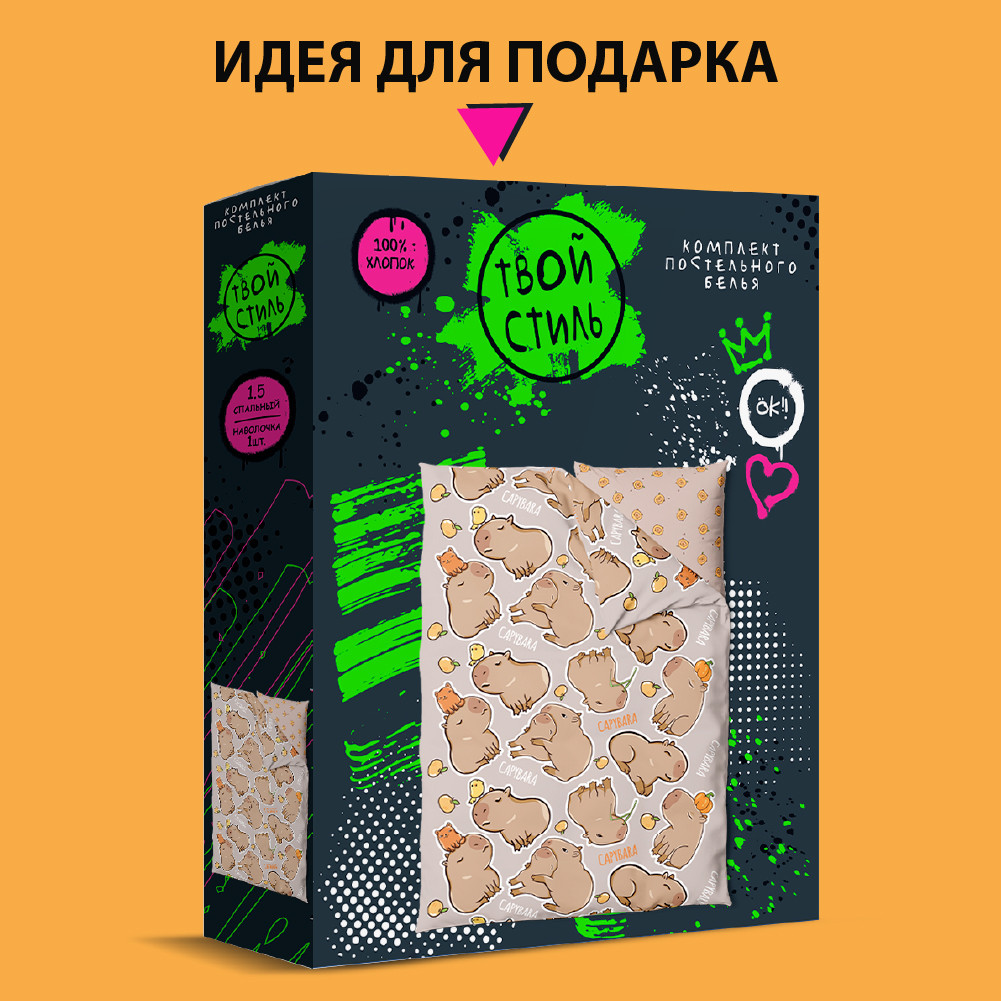 Комплект постельного белья Твой Стиль Тинейджер 150 70х70 500261/2 / 320747 (перкаль) — фото 3