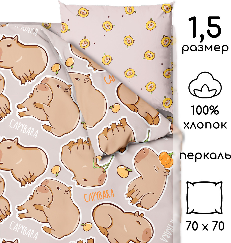 Комплект постельного белья Твой Стиль Тинейджер 150 70х70 500261/2 / 320747 (перкаль) — фото 2