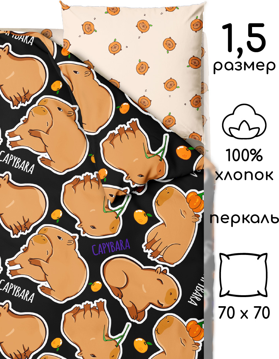 Комплект постельного белья Твой Стиль Тинейджер 150 70х70 500261/1 / 316861 (перкаль) — фото 2