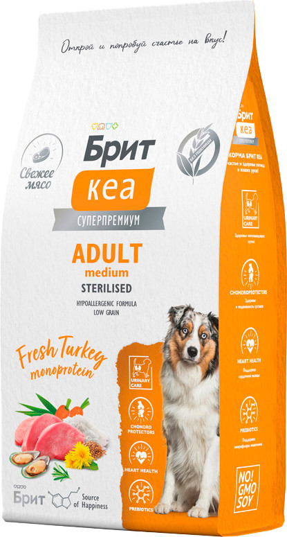 Сухой корм для собак Брит Кеа Adult Medium Sterilised Monoprotein с Индейкой (3кг)