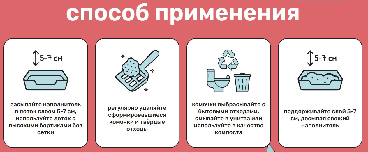 Наполнитель для туалета Комфикот Комкующийся тофу / 20337008 (зеленый чай, 5л) — фото 4