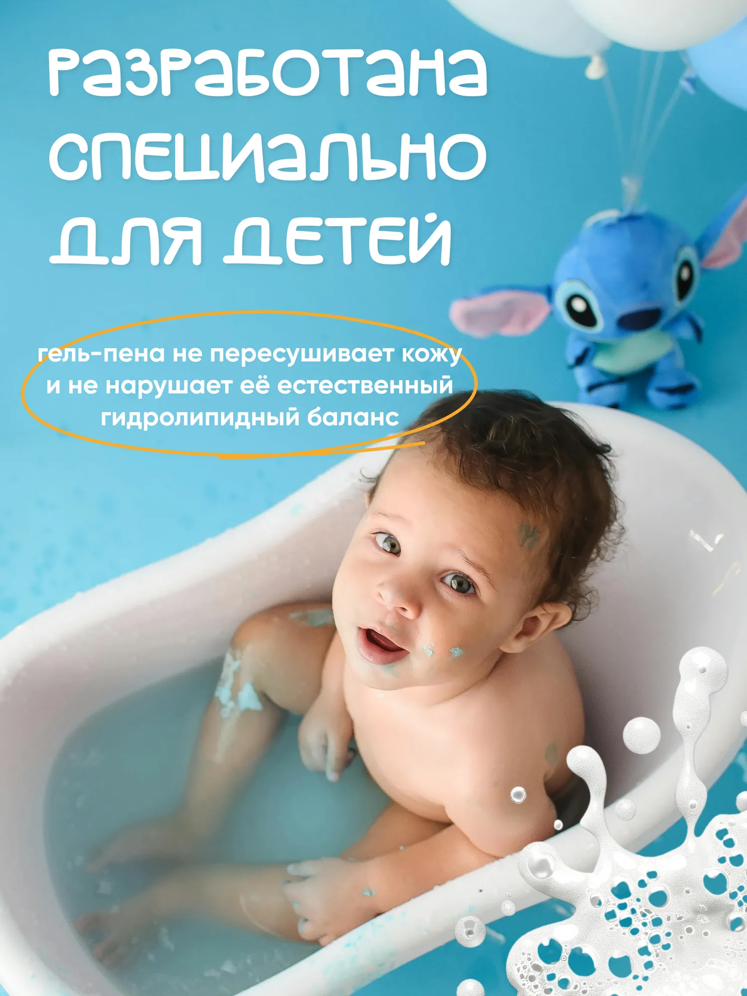 Пена для ванны детская Modum For Kids Гель-пена (250мл) — фото 4