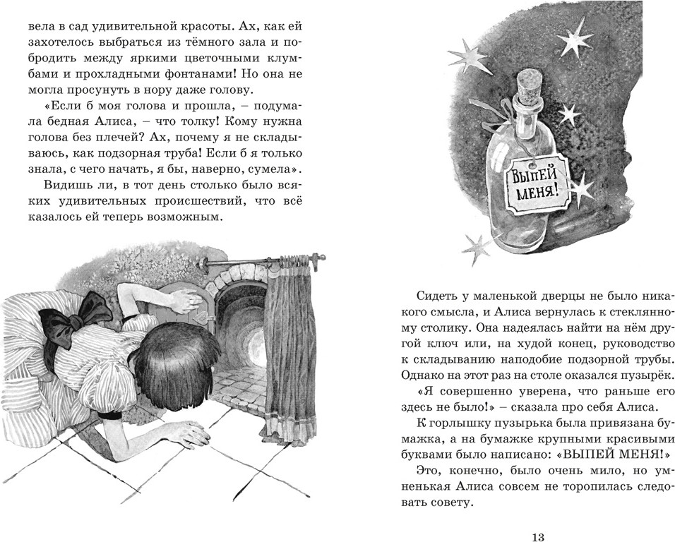 Художественная книга Махаон Алиса в Стране чудес (Кэрролл Льюис 9785389318878) — фото 5