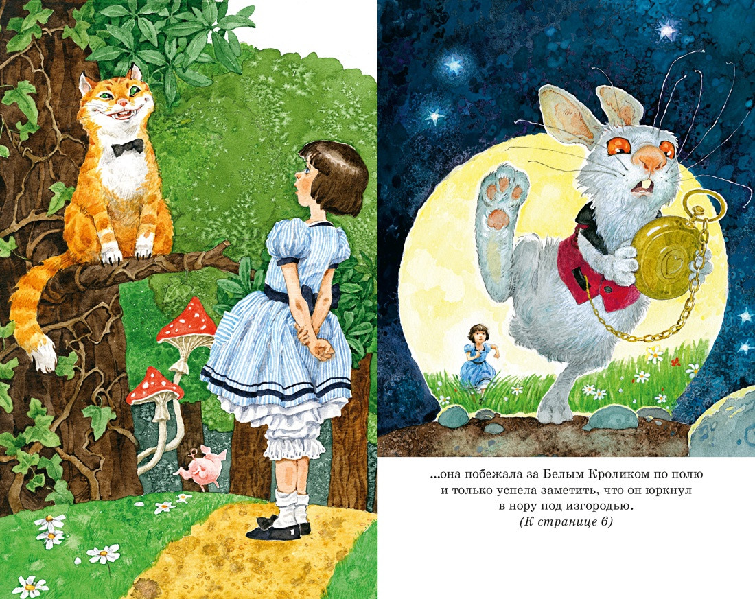 Художественная книга Махаон Алиса в Стране чудес (Кэрролл Льюис 9785389318878) — фото 3