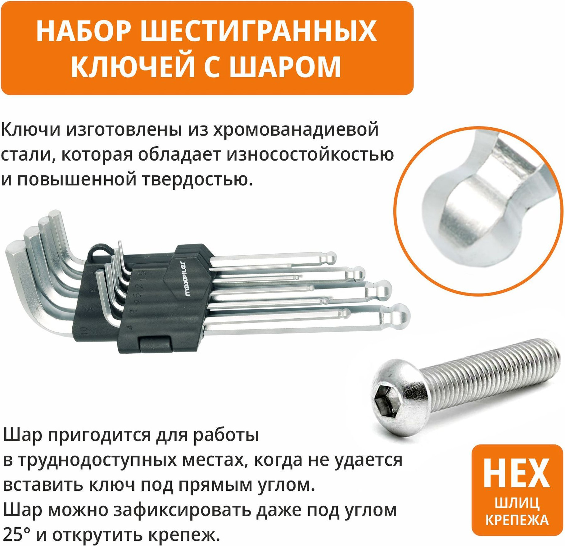 Набор ключей Maxpiler MXT-9-SET — фото 2