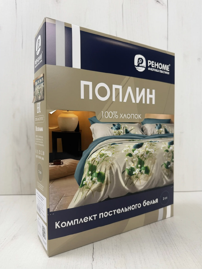Комплект постельного белья Реноме Евро Оливковая коллекция УУ 8048 (поплин) — фото 3