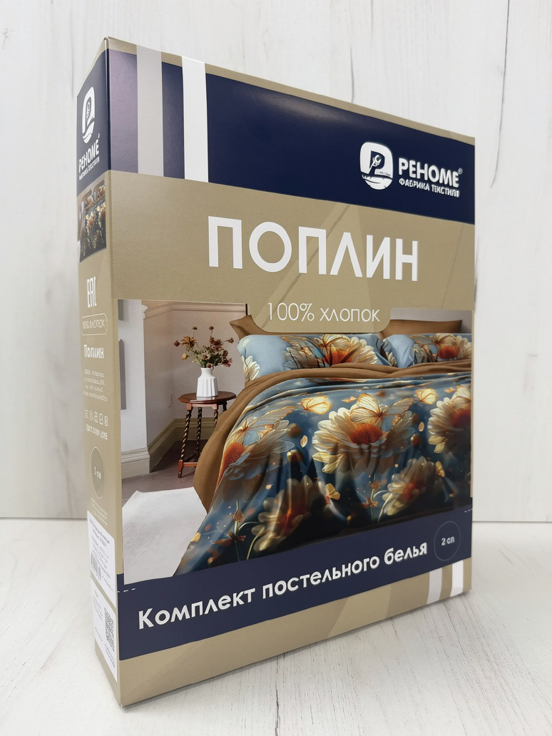 Комплект постельного белья Реноме Семейный Оливковая коллекция УУ 8050 (поплин) — фото 3