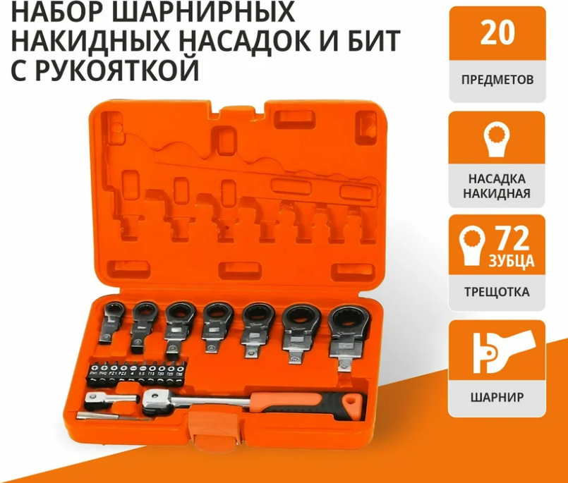Набор головок слесарных Maxpiler MXTF-20-SET — фото 5