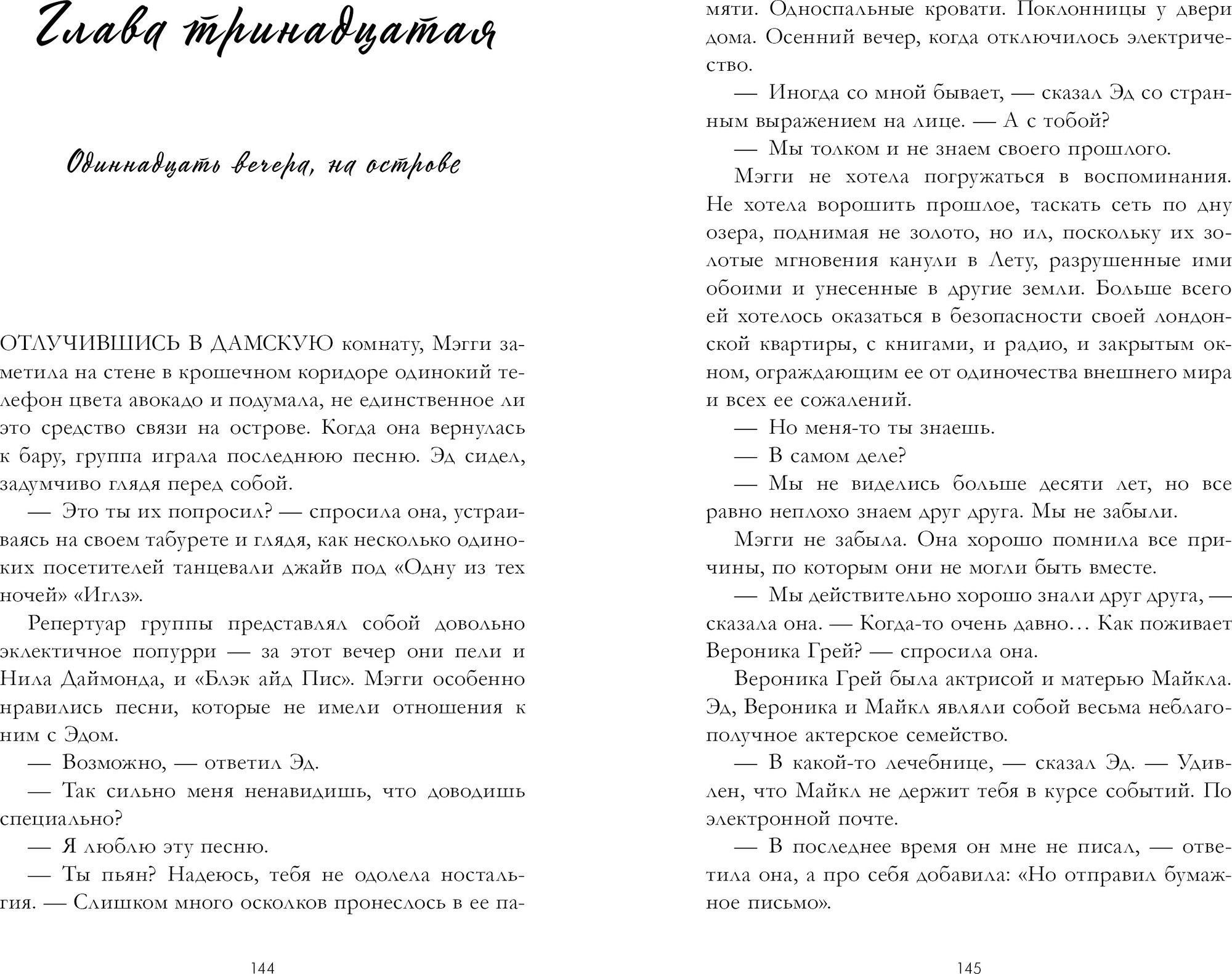 Художественная книга CLEVER Время с тобой, твердая обложка (Коллинз Фиона) — фото 4
