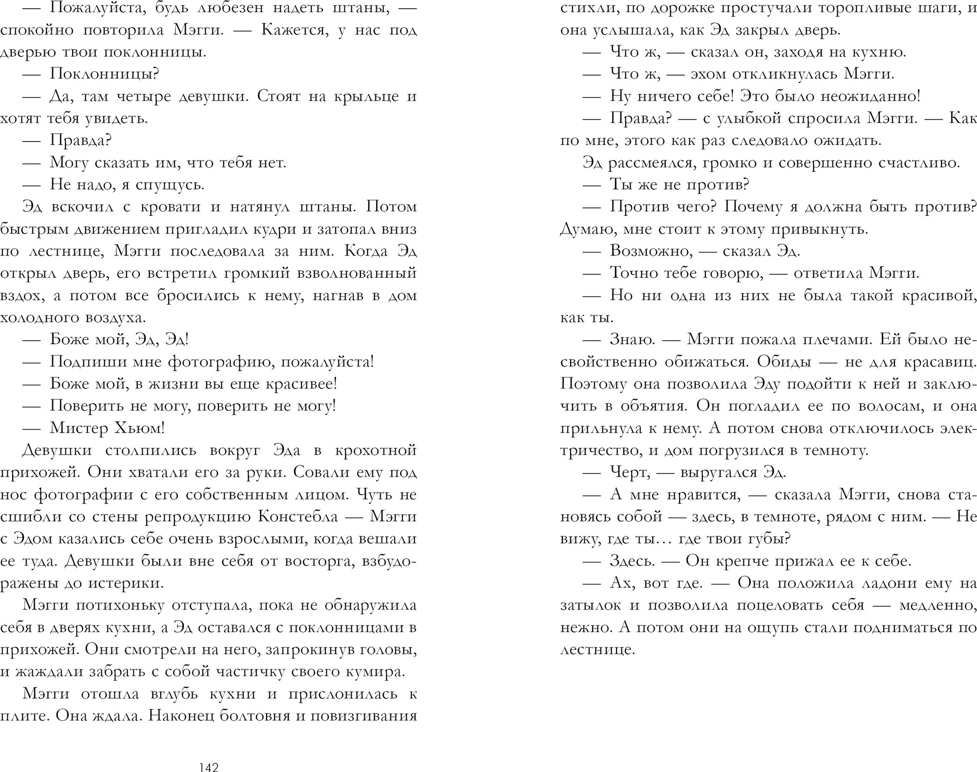 Художественная книга CLEVER Время с тобой, твердая обложка (Коллинз Фиона) — фото 3