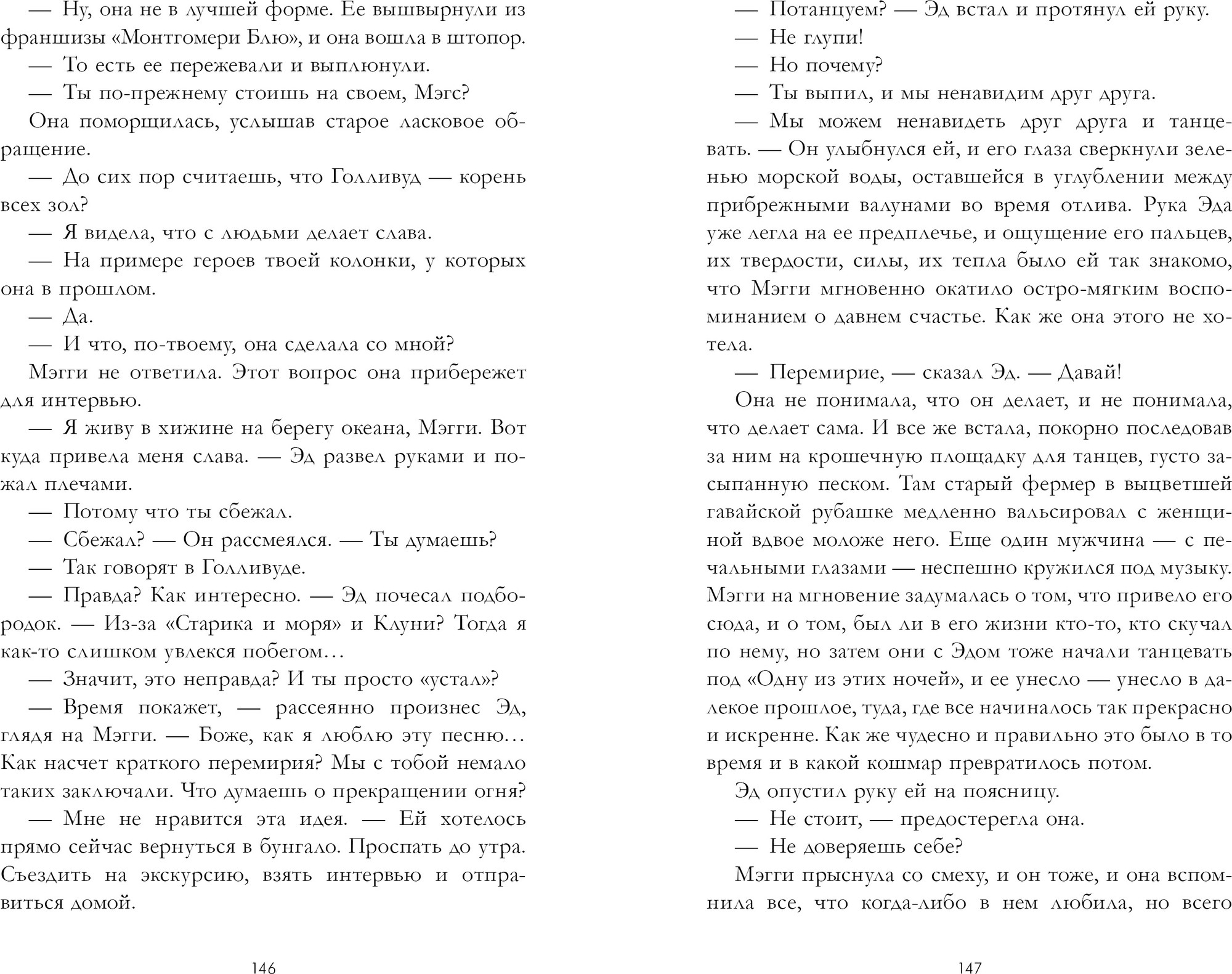 Художественная книга CLEVER Время с тобой, твердая обложка (Коллинз Фиона) — фото 5