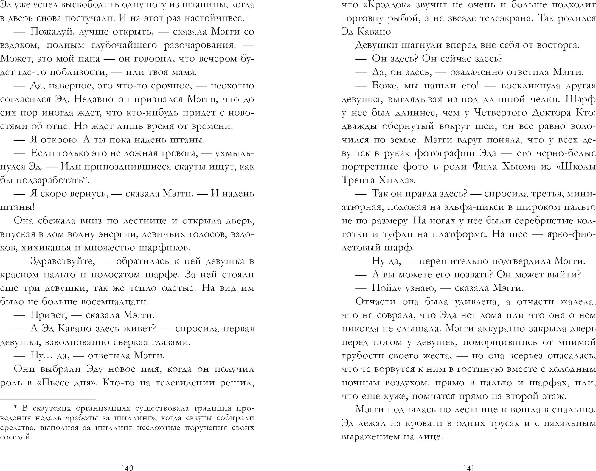 Художественная книга CLEVER Время с тобой, твердая обложка (Коллинз Фиона) — фото 2