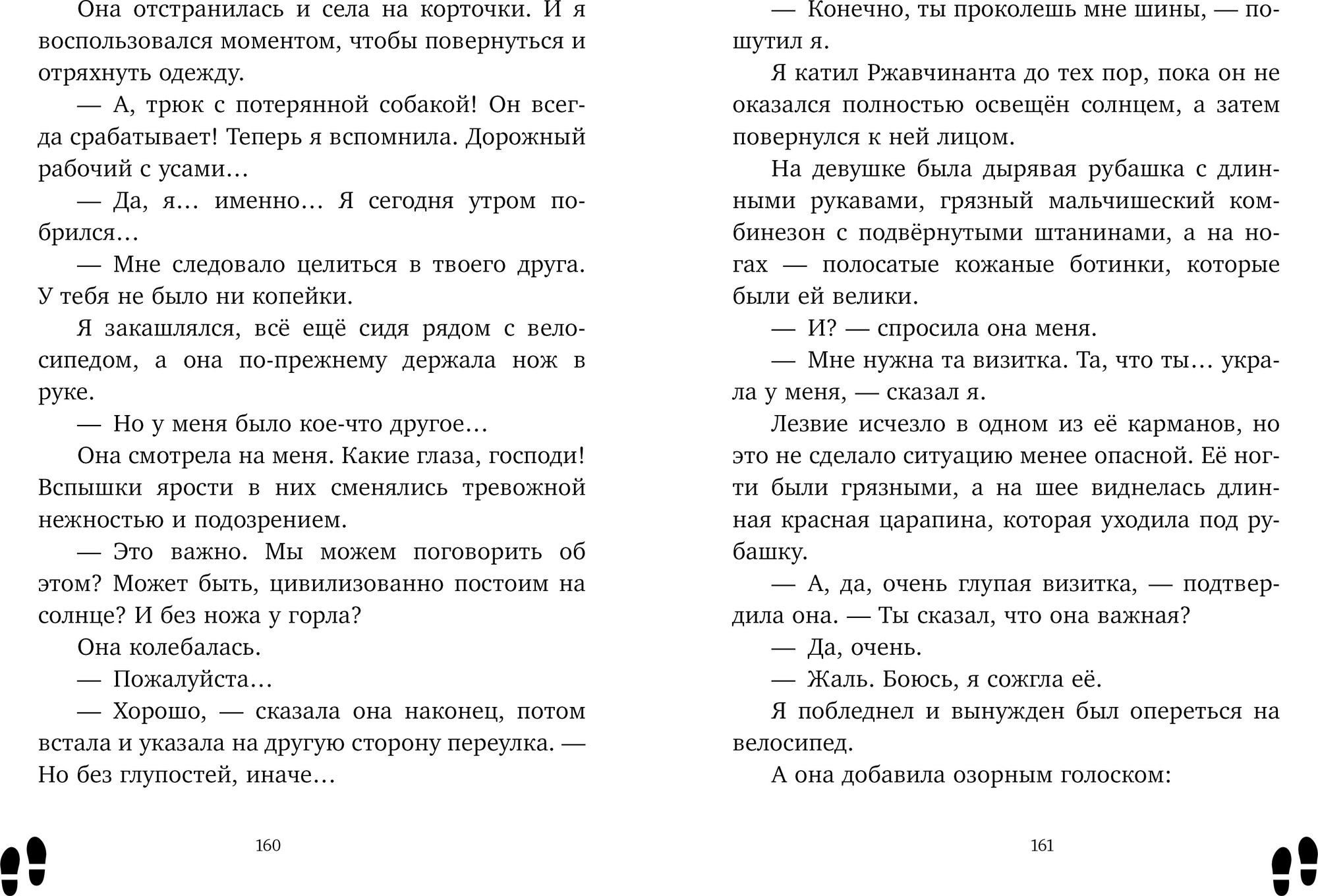 Художественная книга CLEVER Леди-детектив Мод Уэст. Загадочное дело лорда Крейгбери (Финч Макс) — фото 4