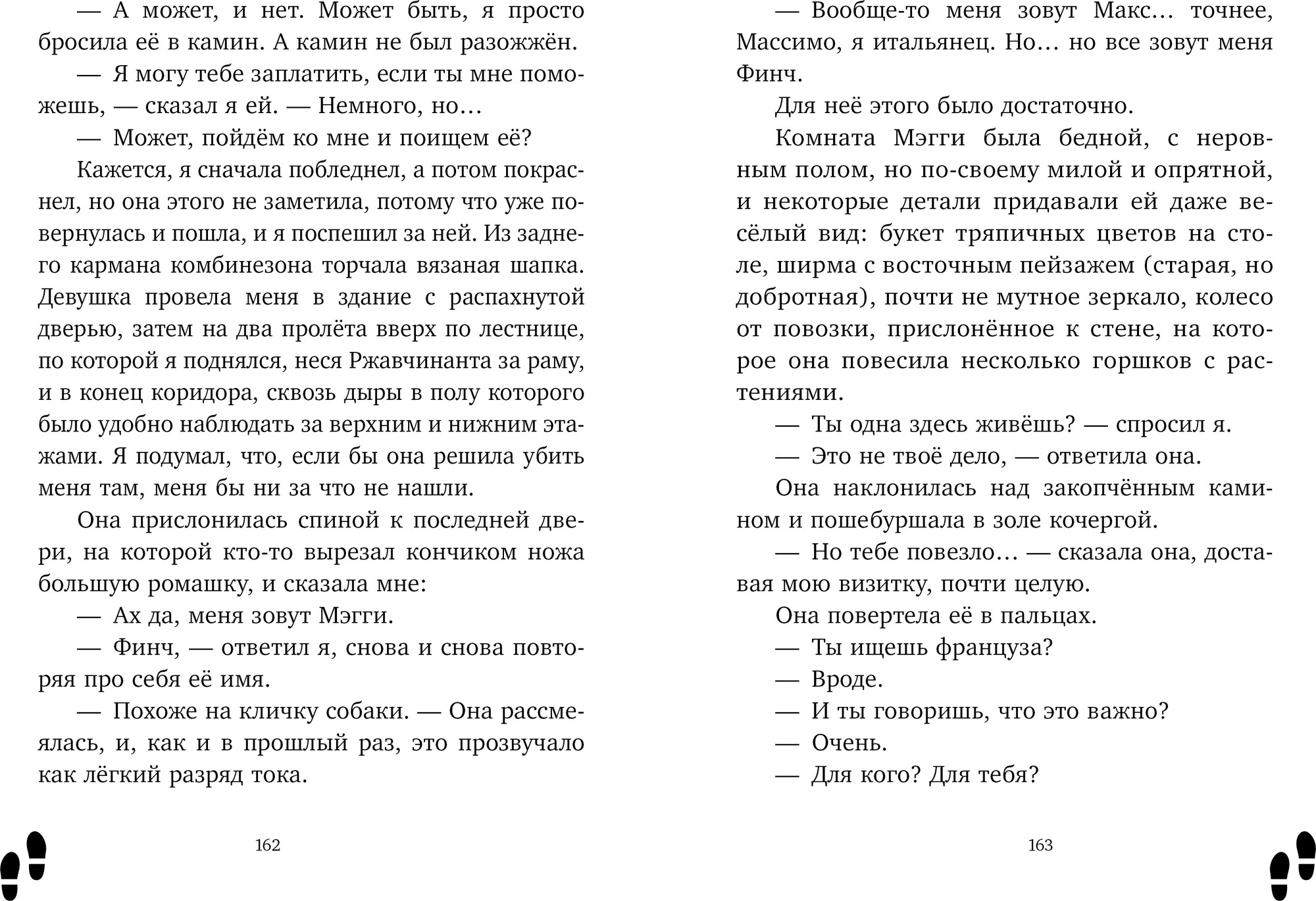 Художественная книга CLEVER Леди-детектив Мод Уэст. Загадочное дело лорда Крейгбери (Финч Макс) — фото 5