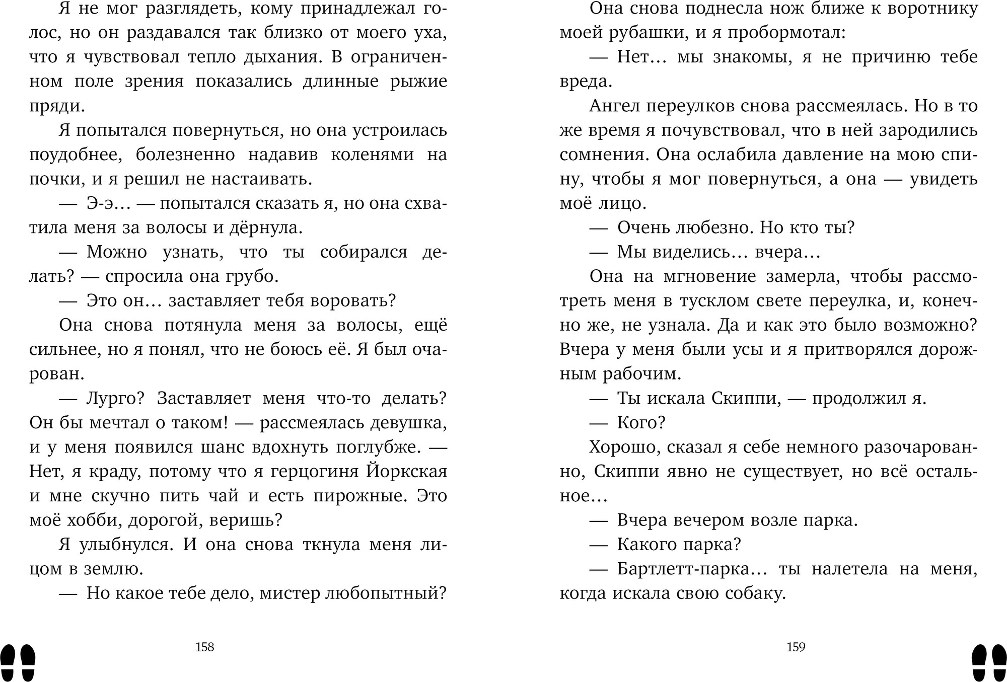 Художественная книга CLEVER Леди-детектив Мод Уэст. Загадочное дело лорда Крейгбери (Финч Макс) — фото 3