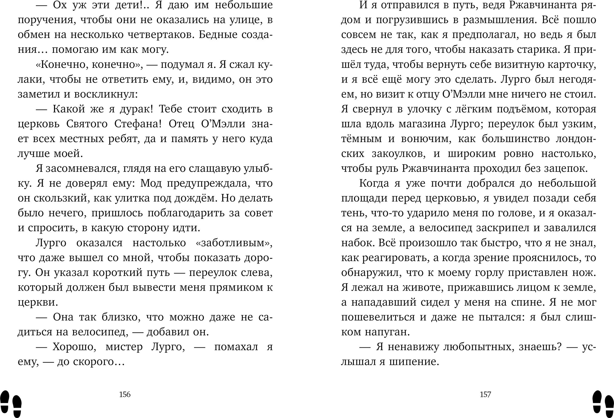 Художественная книга CLEVER Леди-детектив Мод Уэст. Загадочное дело лорда Крейгбери (Финч Макс) — фото 2