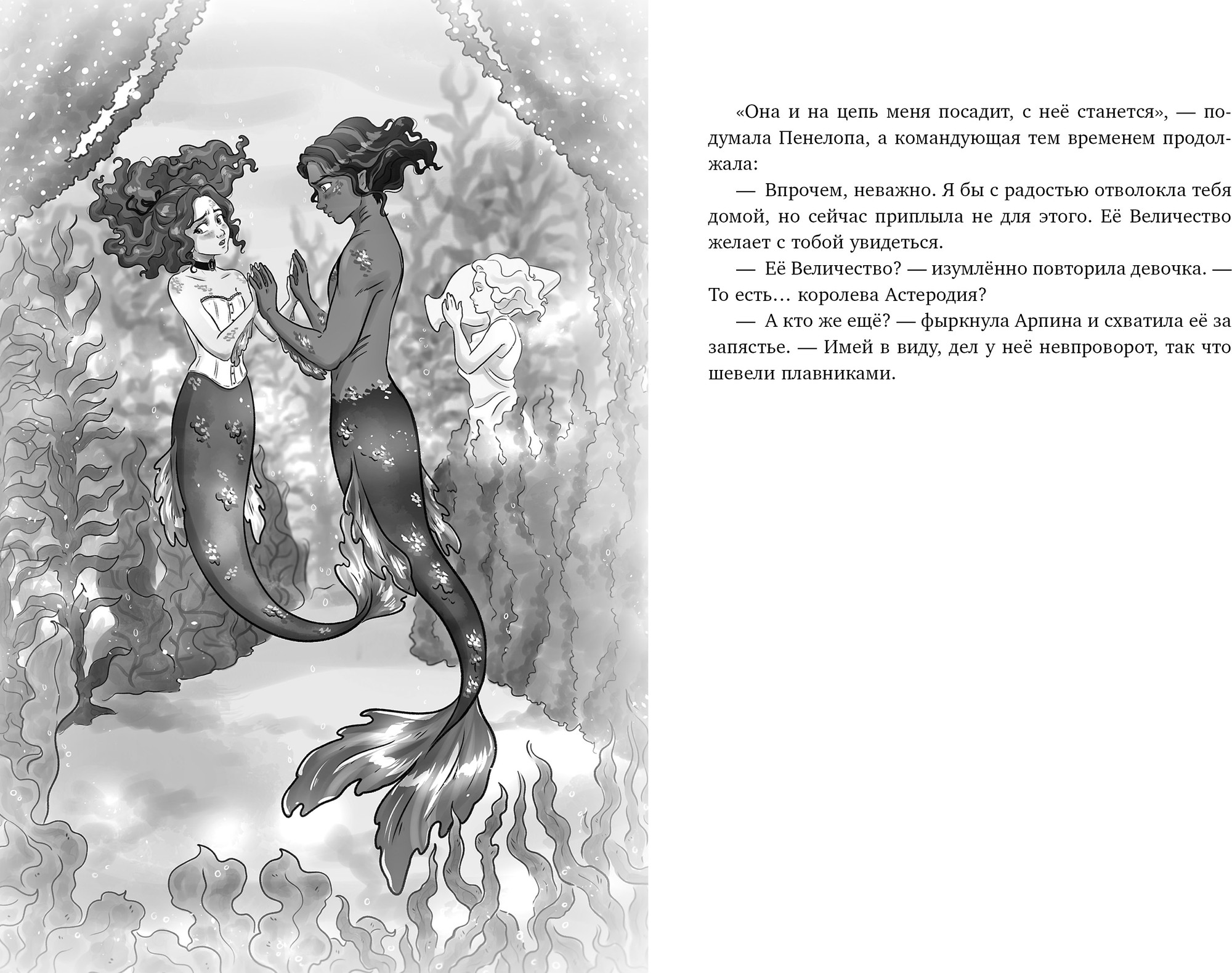 Художественная книга CLEVER Пенелопа Квиллс. Ледяное царство, твердая обложка (Альварез Виктория) — фото 3