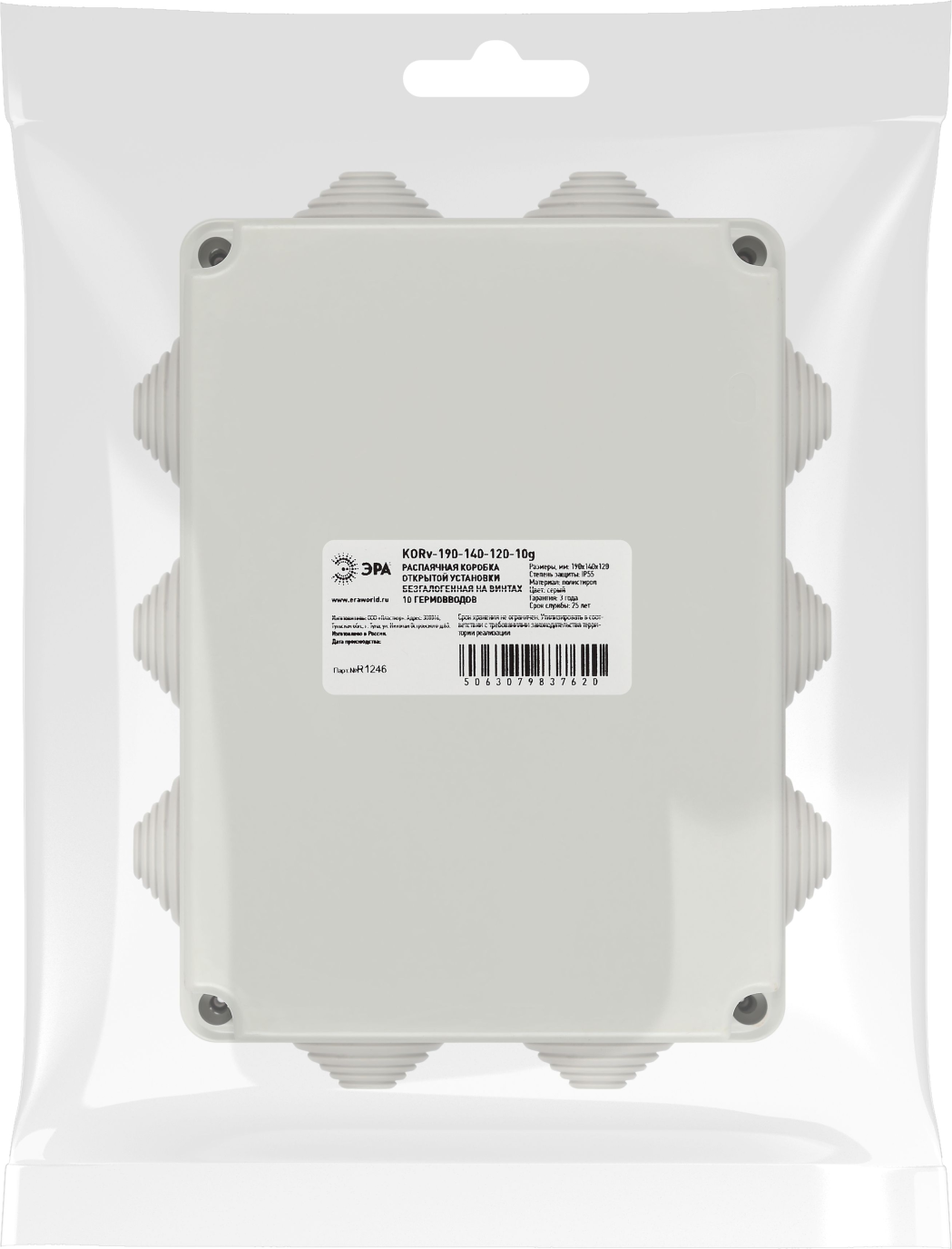 Коробка распределительная ЭРА KORv-190-140-120-10g / Б0071918 — фото 6