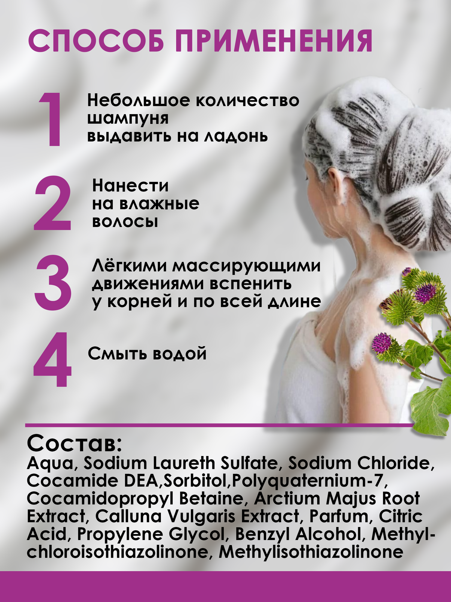 Шампунь для волос Modum Классика Репейный (550мл) — фото 6