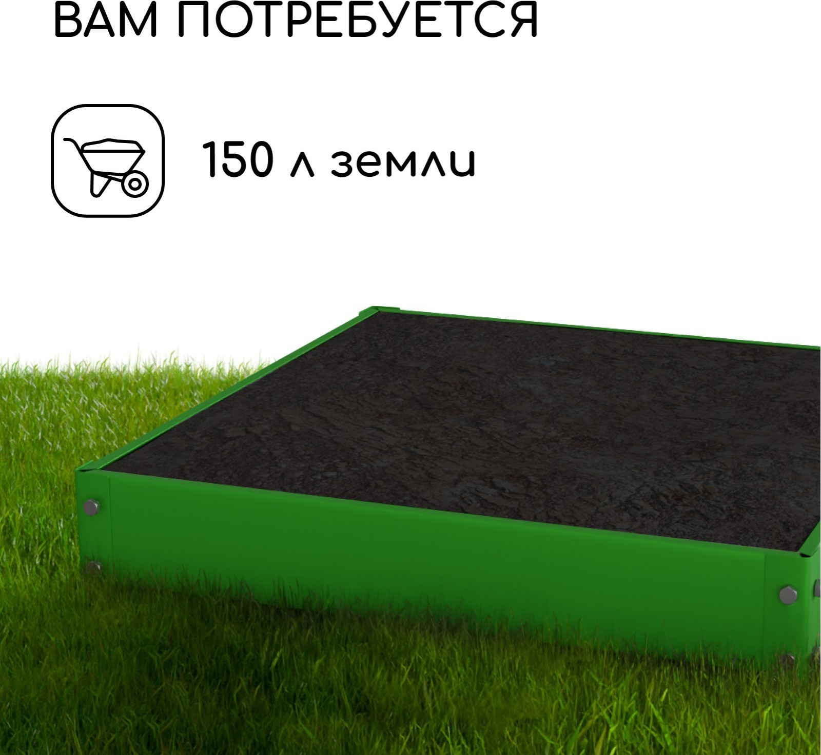 Грядка модульная GREENGO Клумба оцинкованная Квадро 100x100x15 см (зеленый) — фото 6