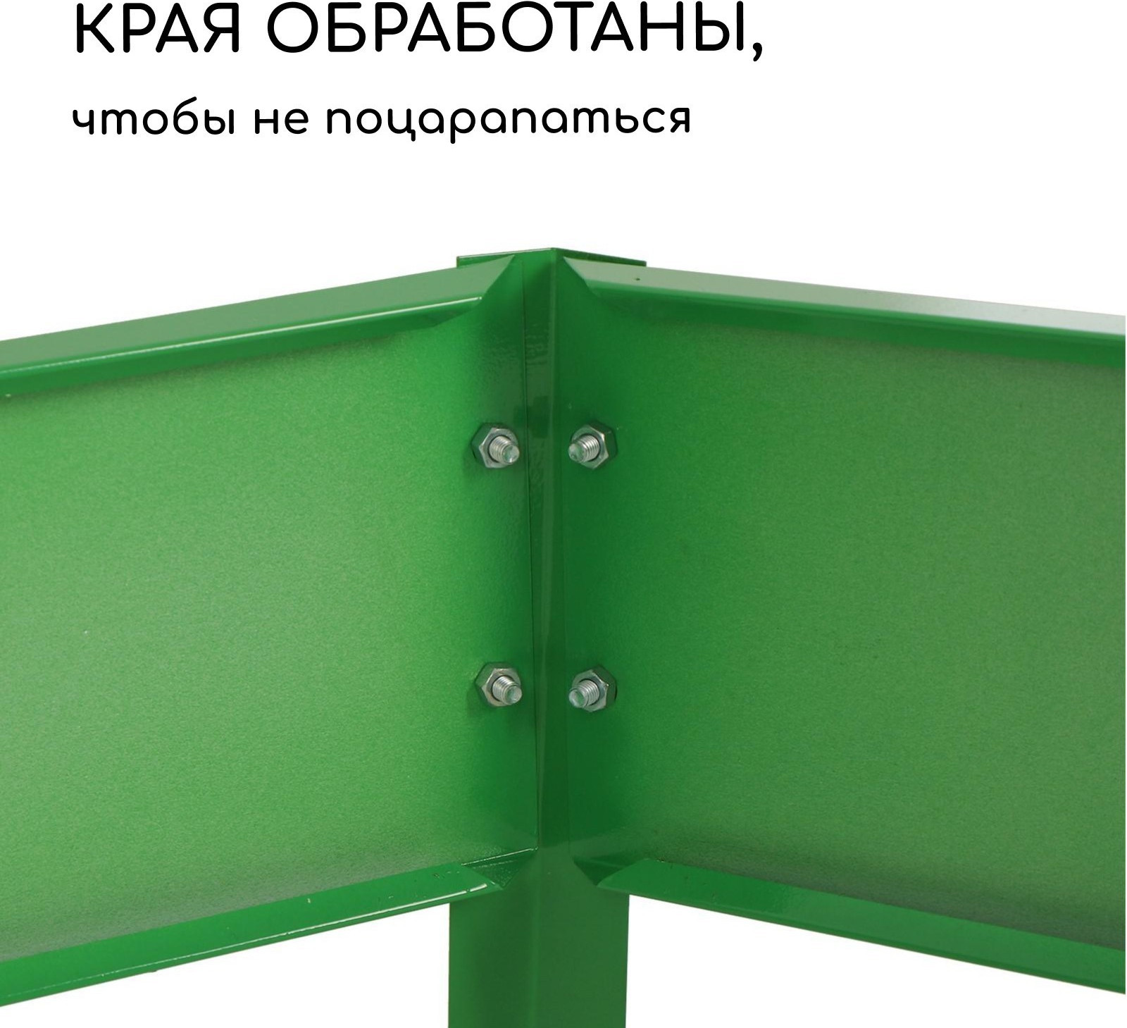 Грядка модульная GREENGO Клумба оцинкованная Квадро 100x100x15 см (зеленый) — фото 5