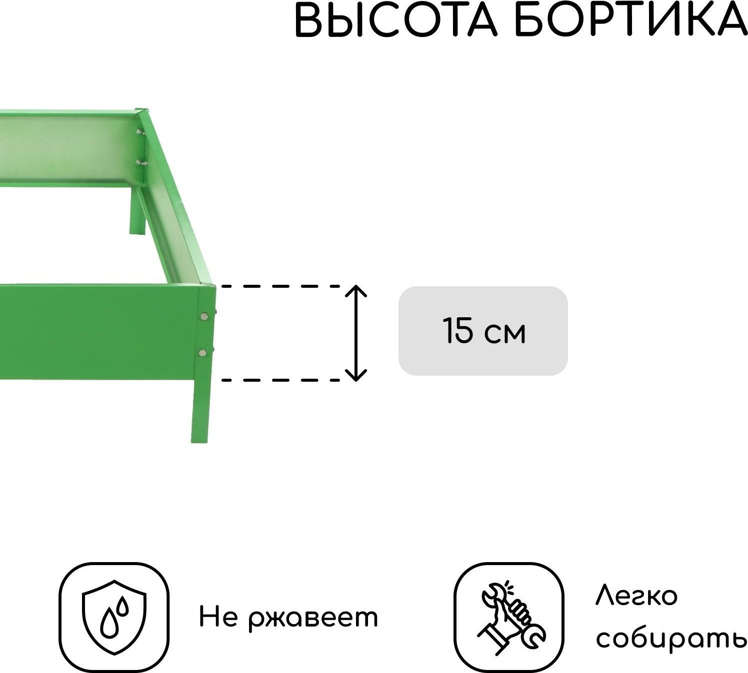 Грядка модульная GREENGO Клумба оцинкованная Квадро 100x100x15 см (зеленый) — фото 4