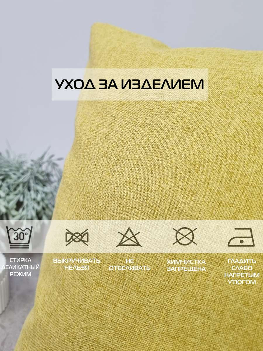 Подушка декоративная MATEX Melange / 70-429 (горчичный) — фото 6