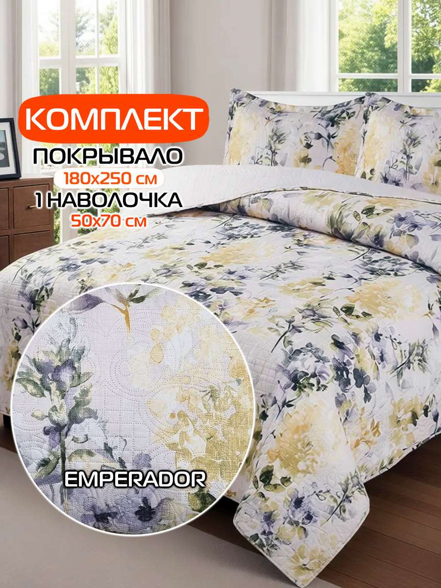 Набор текстиля для спальни MATEX Emperador / 70-856 (желтый/бежевый/фиолетовый) — фото 2