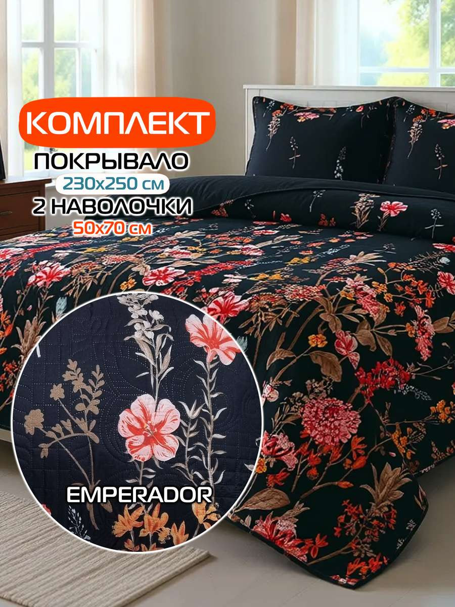 Набор текстиля для спальни MATEX Emperador / 70-887 (черный/розовый) — фото 2