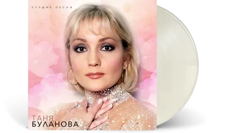 Виниловая пластинка Panorama Records Татьяна Буланова - Лучшие песни — фото 2