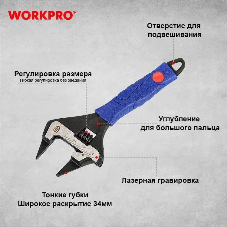 Гаечный ключ Workpro WP272081 — фото 3