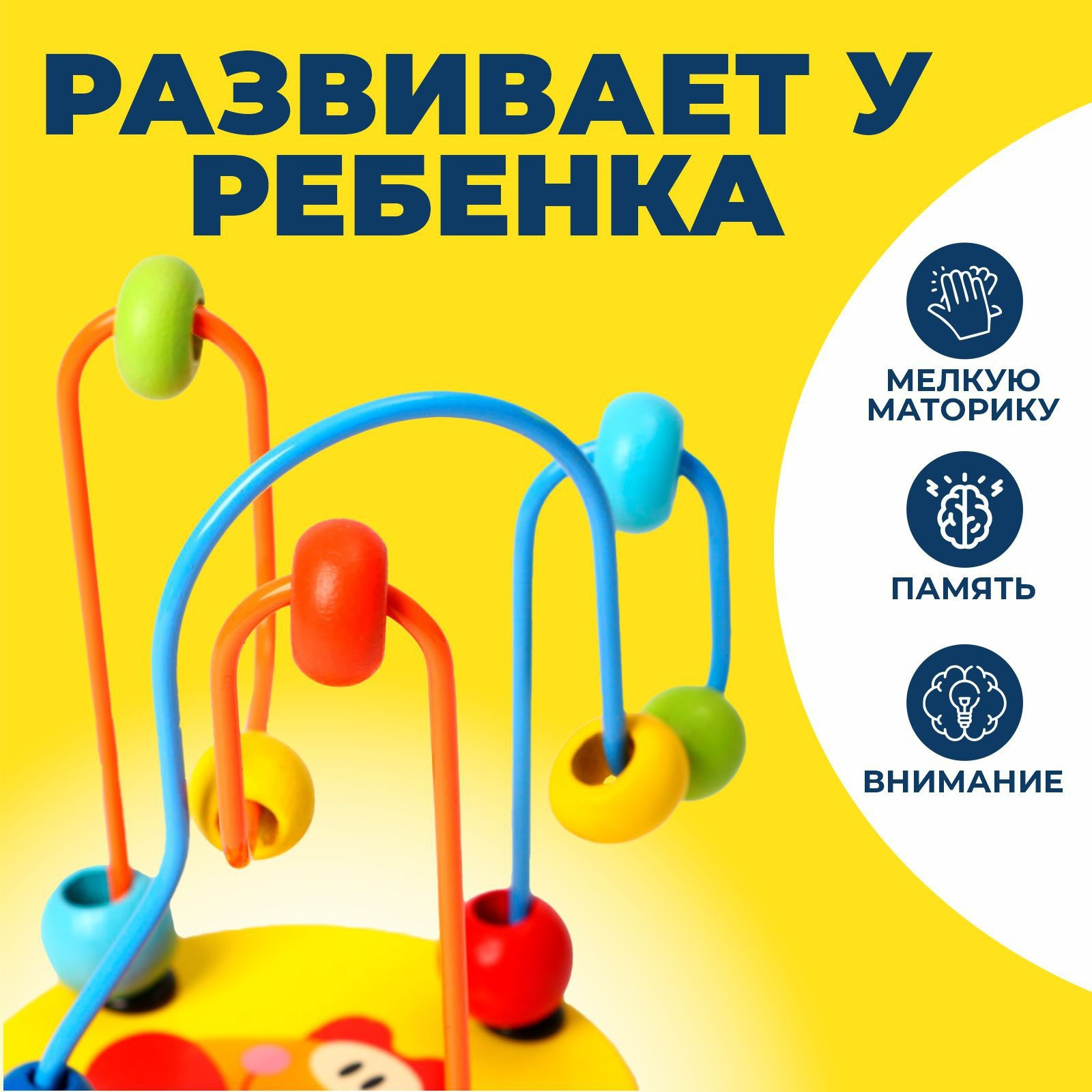 Развивающая игрушка Sima-Land Серпантинка-лабиринт Крабик / 2360094 — фото 4