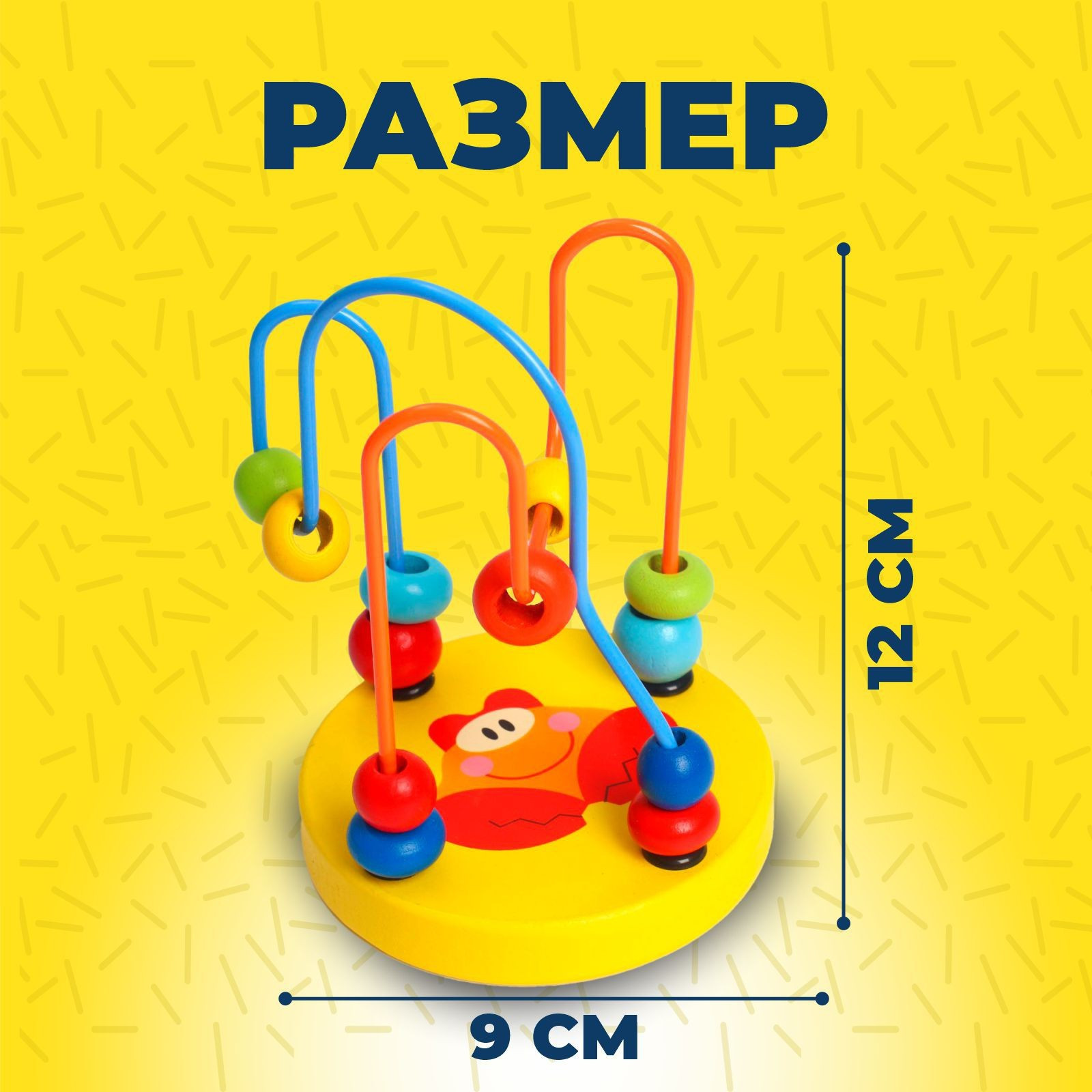 Развивающая игрушка Sima-Land Серпантинка-лабиринт Крабик / 2360094 — фото 3