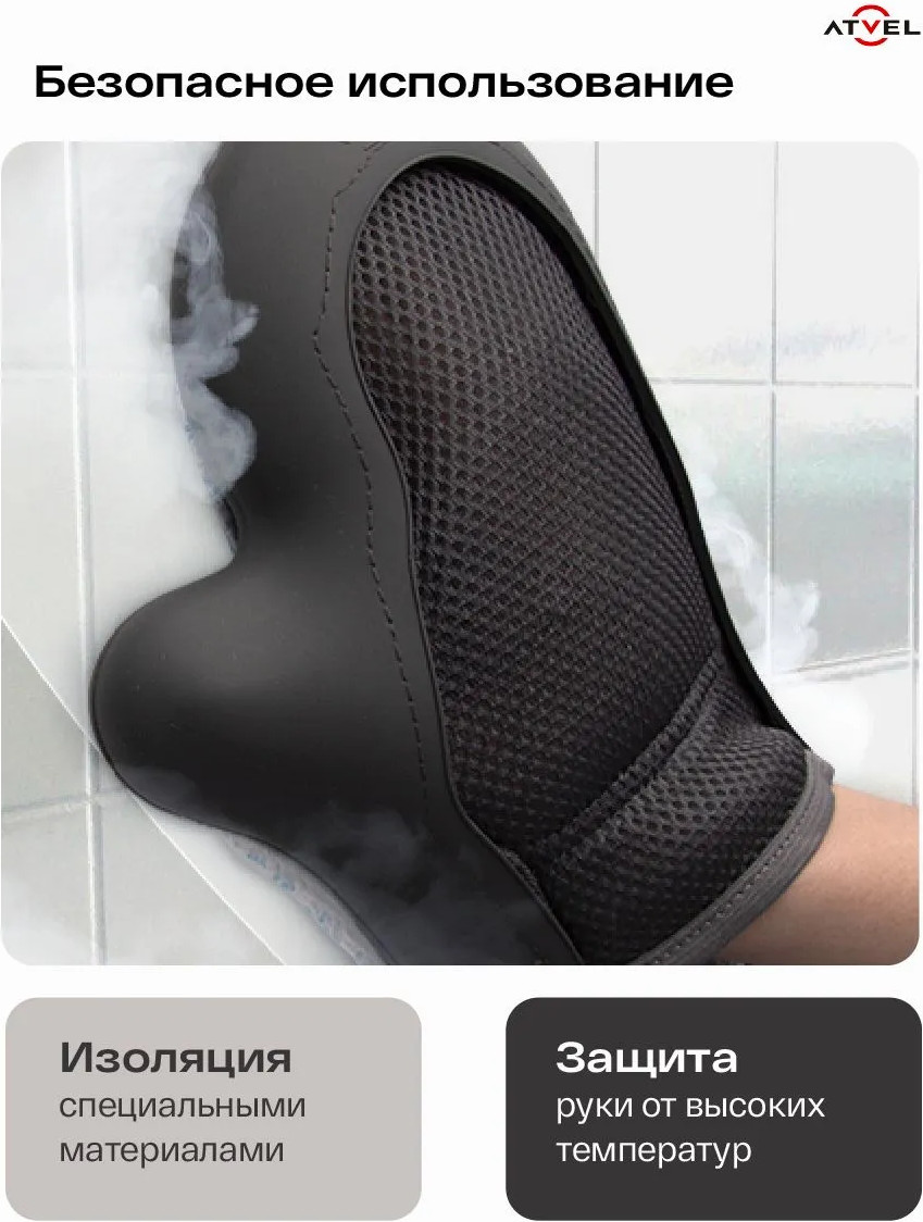 Пароочиститель Atvel С100 — фото 6