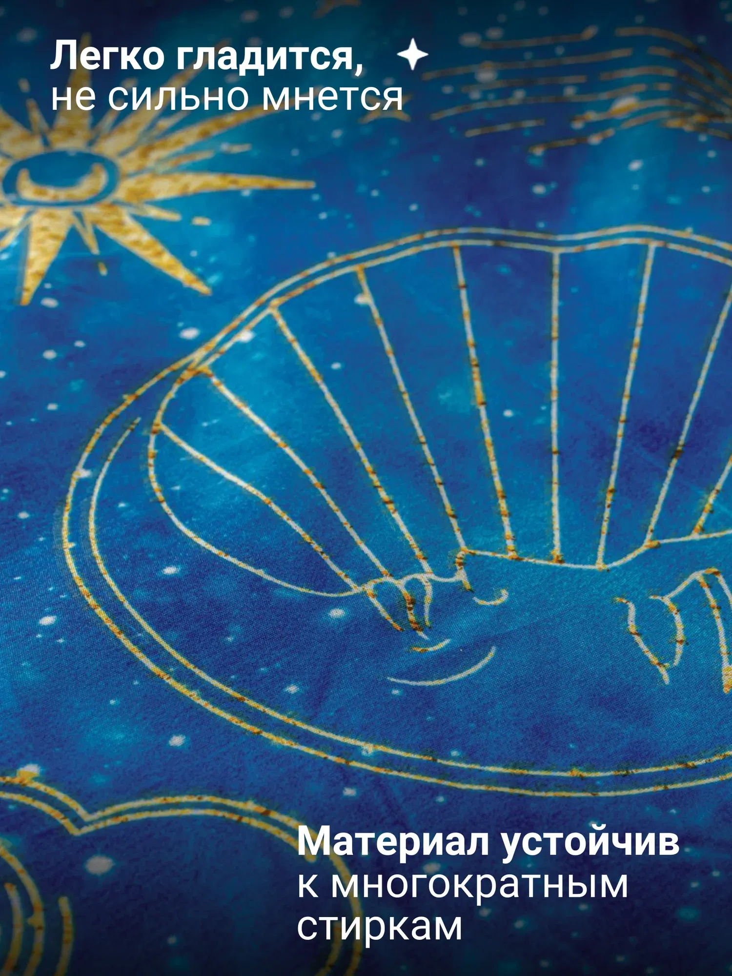 Комплект постельного белья PAVLine 1.5сп Созвездия — фото 6