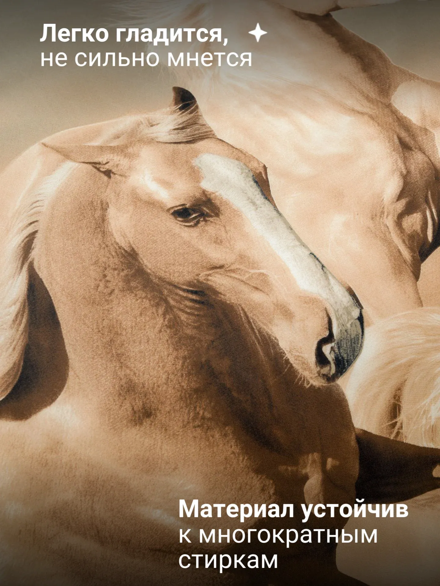 Комплект постельного белья PAVLine Евро Кони (бежевый) — фото 6