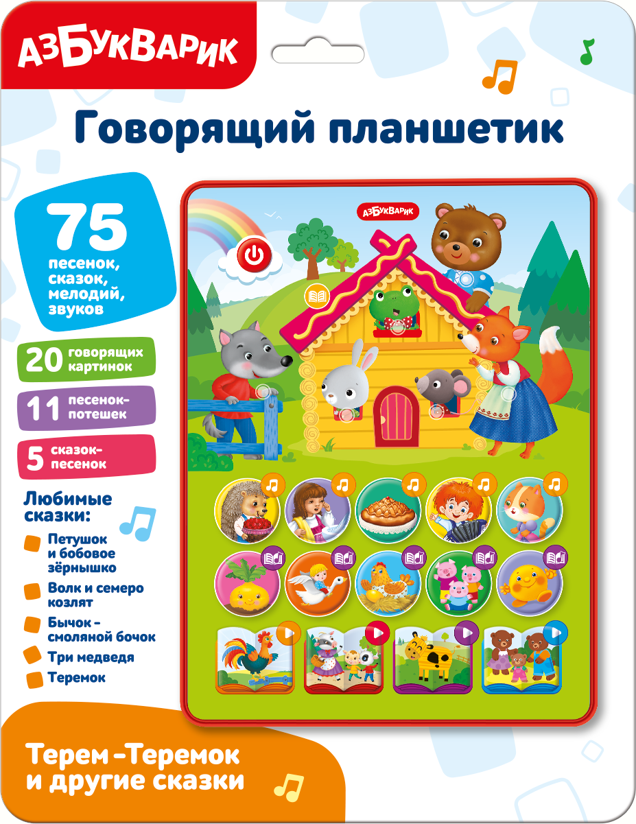 Развивающая игрушка Азбукварик Терем-Теремок и другие сказки 3427 — фото 2