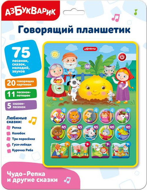 Развивающая игрушка Азбукварик Чудо-Репка и другие сказки 3430 — фото 2
