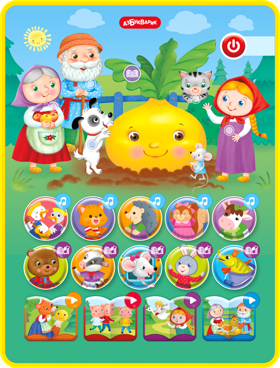 Развивающая игрушка Азбукварик Чудо-Репка и другие сказки 3430